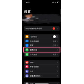 iphone13pro默认语音号码如何设置