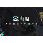 剪映怎么查找用户纪念日