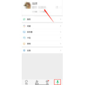 ios微信怎么更换二维码样式