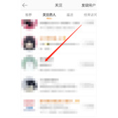 微博怎么查看别人评论过的微博