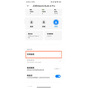 小米buds4pro空间音频如何打开