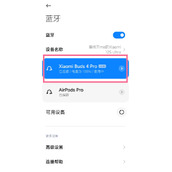 小米buds4pro降噪模式怎么开启