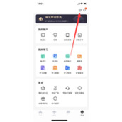 扇贝单词启用护眼模式教程分享