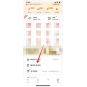 有鱼记账回收站在哪查看