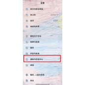 红米k50至尊版设置消息亮屏光效教程分享