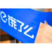 饿了么8.22免单时间答案分享