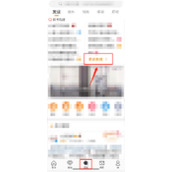 微博关闭实况模式方法分享