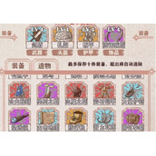 异世轮回录怎么卖装备