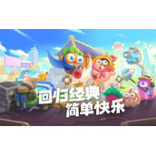 《保卫萝卜4》白萝卜传奇策略合集