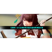 《原神》北斗去掉所有衣服无遮挡高清图分享