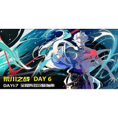 阴阳师荒川之战第六天怎么打-阴阳师荒川之战第六天攻略