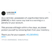 艾尔登法环建议玩家删除违规物品怎么回事