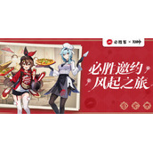 原神必胜客联动预约流程一览