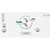 一字一句对联雄起这一关怎么过