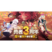 我的勇者三周年兑换码大全汇总