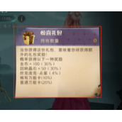 哈利波特魔法觉醒马形水怪好感度怎么提升