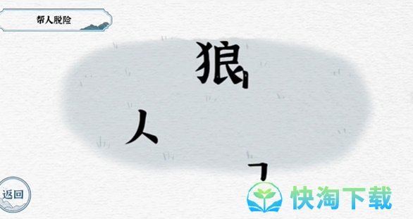 《抖音》一字一句战狼通关策略