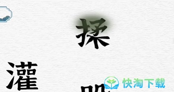 《抖音》一字一句便秘通关策略