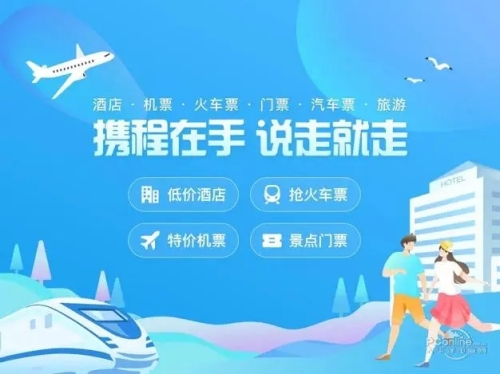 携程旅行如何实名认证-携程旅行实名认证的方法