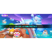 《保卫萝卜4》周赛切桃子技巧
