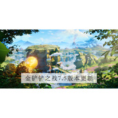 金铲铲之战碧波龙羁绊怎么样