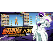 龙珠最强之战装备如何获取-龙珠最强之战装备攻略