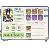 原神3.0提纳里和钟离抽哪个好