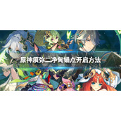 黑猫奇闻社剧情攻略玩法讲解
