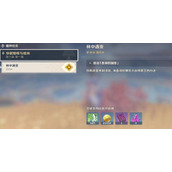 原神穿越烟帷与暗林任务流程攻略