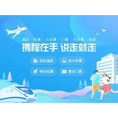 携程旅行如何实名认证-携程旅行实名认证的方法