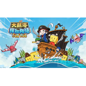 大航海探险物语人物的攻略有哪些