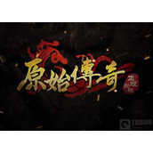 原始传奇魔化帝王活动怎么玩