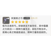 原神为了融甘而抽猎人之径性价比是否合适
