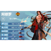 阴阳师阿修罗御魂怎么配伤害高-阿修罗御魂搭配推荐