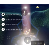 光遇8.24每日任务攻略-今天每日任务是什么