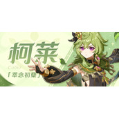 原神3.0版本能拿多少原石-原神3.0原石统计汇总