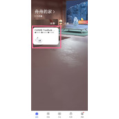 华为freebudspro2空间音频如何开