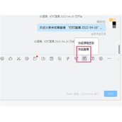 钉钉保存直播回放如何开启