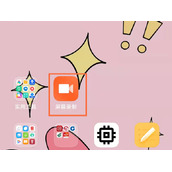 小米12pro如何录屏