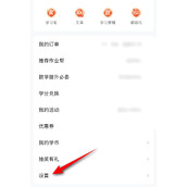 作业帮猜你想拍怎么关