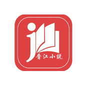 晋江小说阅读如何进入论坛