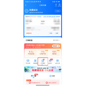 智行火车票车票夹如何查找