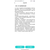 soul如何查看IP地址