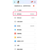 华为nova10pro账号密码如何找回