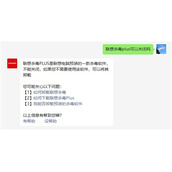 联想杀毒plus如何卸载