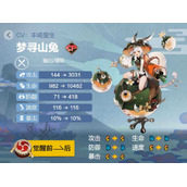 阴阳师梦寻山兔御魂搭配2022