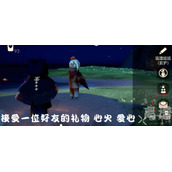 光遇8.22任务攻略