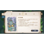 《原神》3.0水天供书世界任务指南