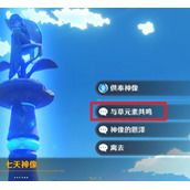 《原神》3.0尘世巡游第三辑书籍获取方法介绍