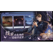 黑猫奇闻社游戏的2-4怎么才可以过